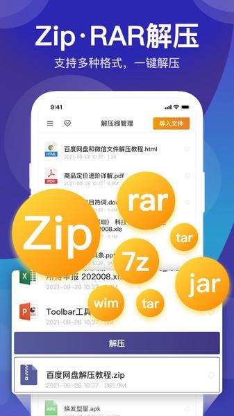 7zip中文版截圖