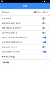 Free Download Manager