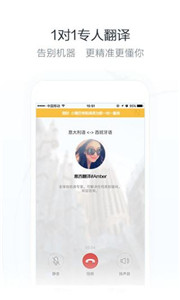 小尾巴翻譯官