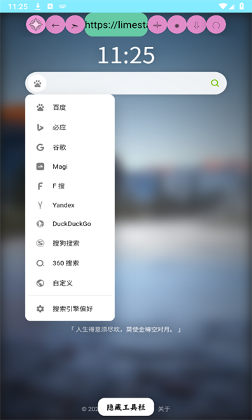 源瀏覽器截圖