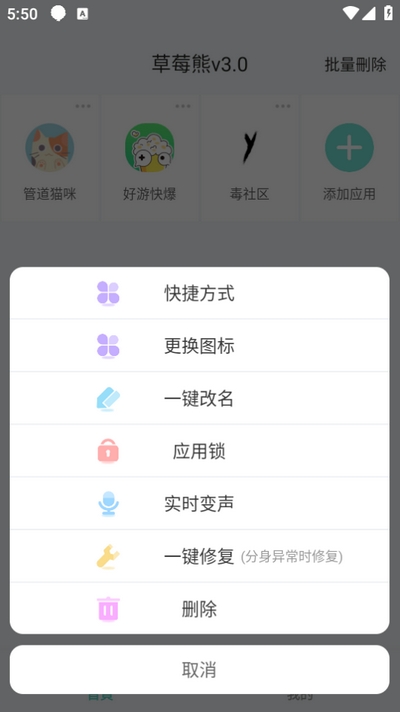 草莓熊截圖