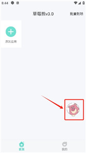 草莓熊