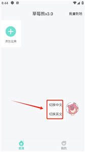 草莓熊