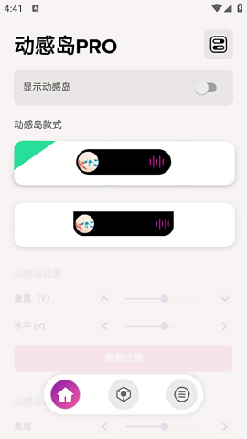 動(dòng)感島PRO截圖