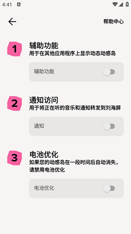 動(dòng)感島PRO截圖