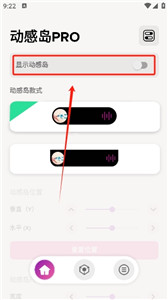 動(dòng)感島PRO