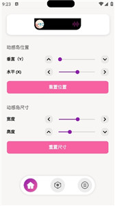 動(dòng)感島PRO