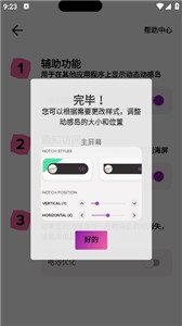 動(dòng)感島PRO