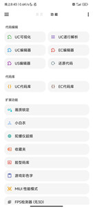 LT畫質(zhì)助手改比例