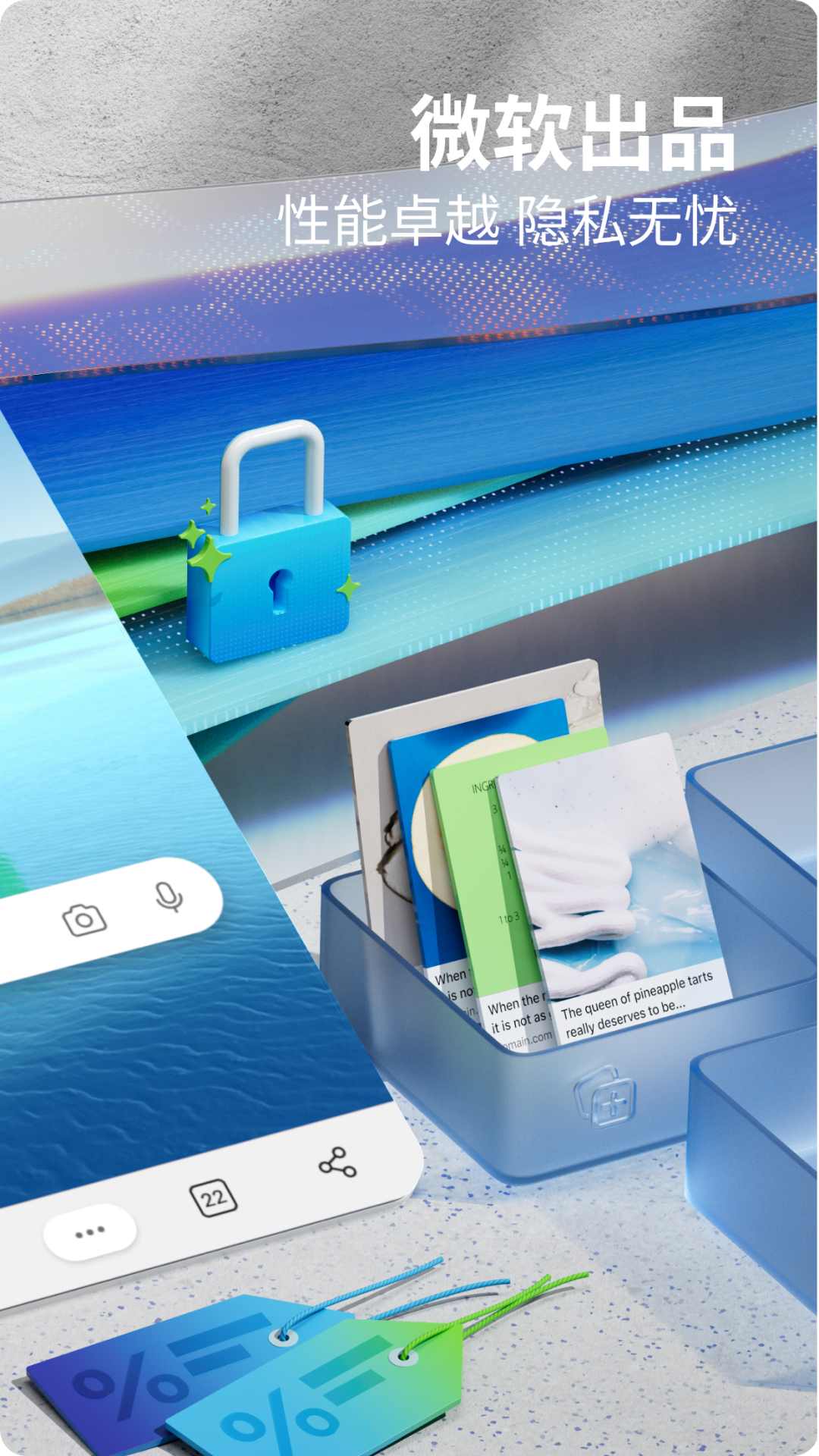 Edge浏览器精简版截图