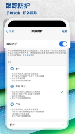 Edge浏览器精简版截图