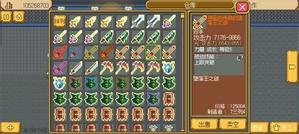 武器店物语完整版截图