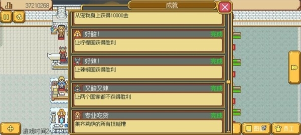 武器店物语完整版截图