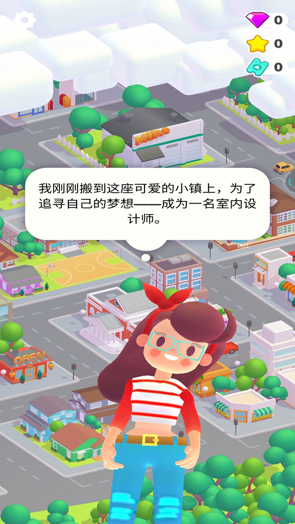 裝飾我房子安卓版