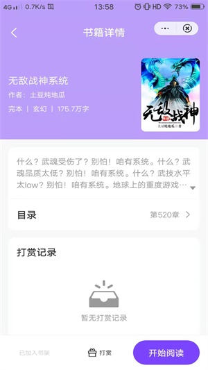 紫霞小說txt