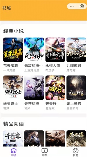 紫霞小說txt截圖
