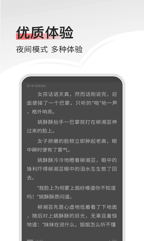 老魏讀書安卓版