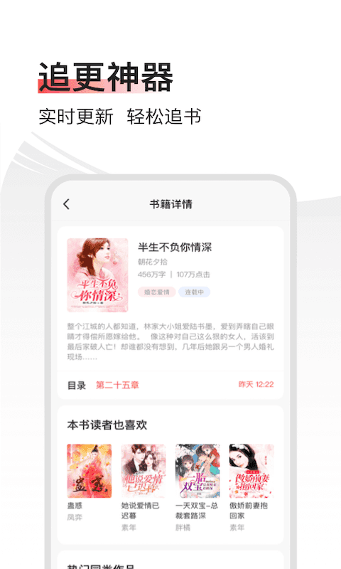老魏讀書安卓版截圖