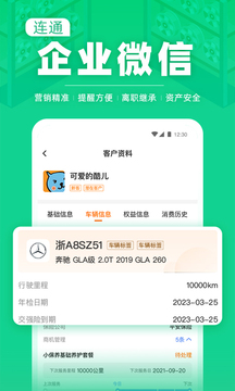 F6智慧門店手機(jī)版