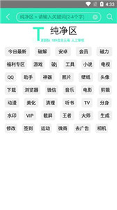 應(yīng)用營(yíng)地國(guó)際版