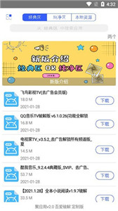 應(yīng)用營(yíng)地國(guó)際版