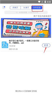 應(yīng)用營(yíng)地國(guó)際版