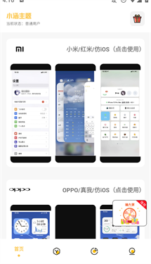 小涵主題截圖