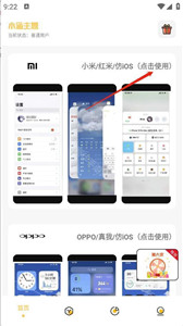小涵主題