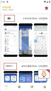 小涵主題