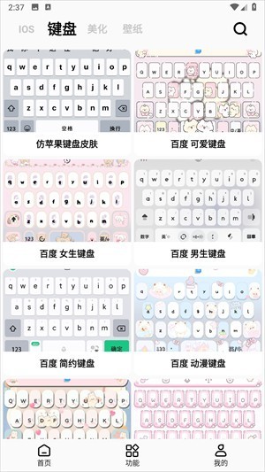彩虹貓PRO主題庫截圖