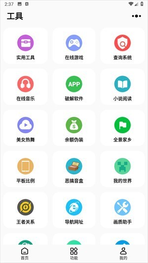 彩虹貓PRO主題庫截圖