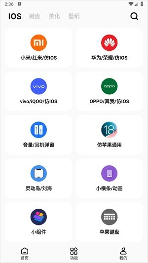 彩虹貓PRO主題庫截圖