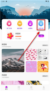 彩虹貓PRO主題庫