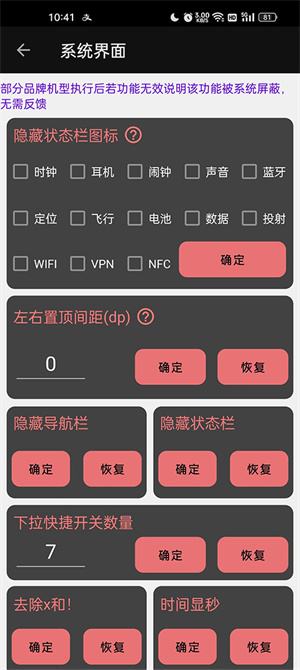 搞機工具箱