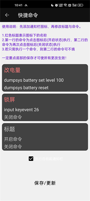 搞機工具箱