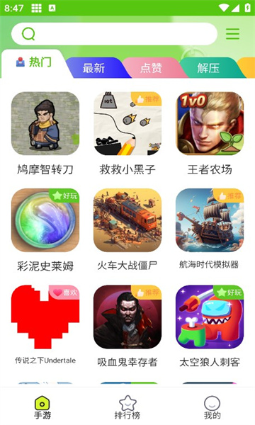 匯游樂園截圖