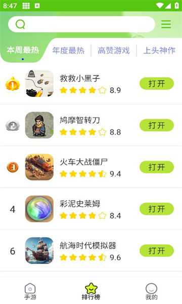匯游樂園