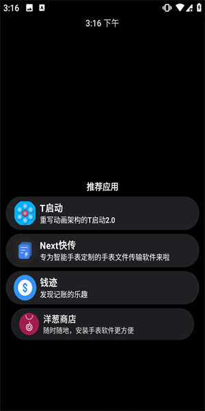 洋蔥商店截圖