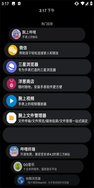 洋蔥商店截圖