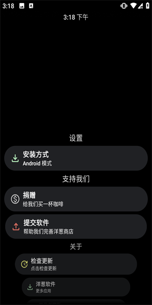 洋蔥商店截圖