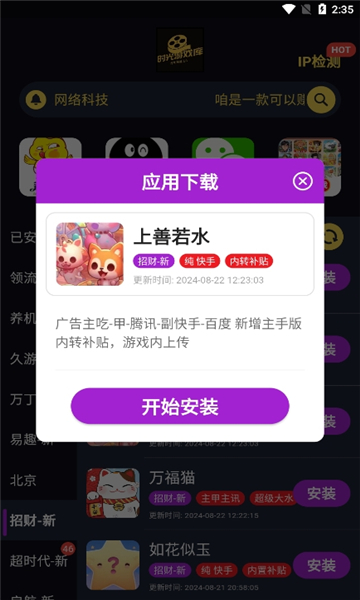 時(shí)光游戲庫截圖