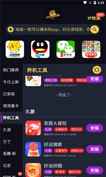 時(shí)光游戲庫截圖