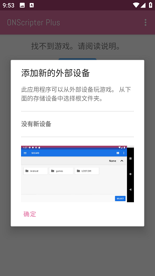 ons模擬器舊版截圖