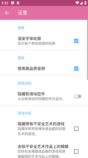 ons模擬器舊版截圖