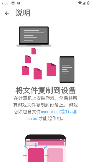 ons模擬器舊版截圖