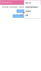 ons模擬器舊版
