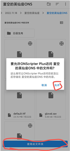 ons模擬器舊版