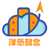 洋蔥軟件庫(kù)