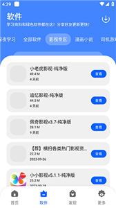 洋蔥軟件庫