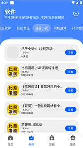 洋蔥軟件庫